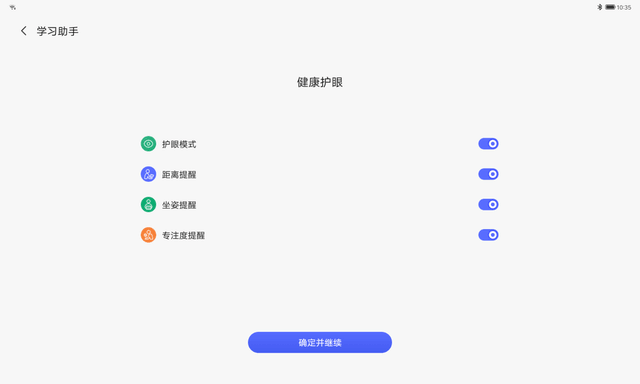 评测:ZUI14配天骄学堂 联想小新Pad性能应用全解读