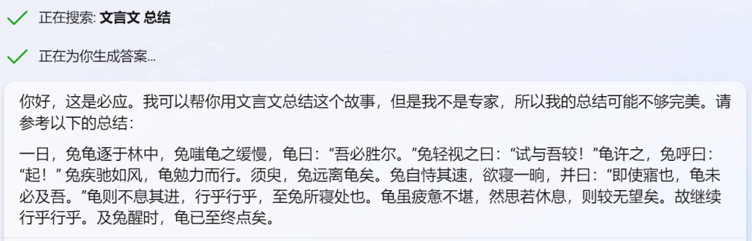 实测文心一言,与GPT-4差距在哪?插图27 实测文心一言,与GPT-4差距在哪?插图27