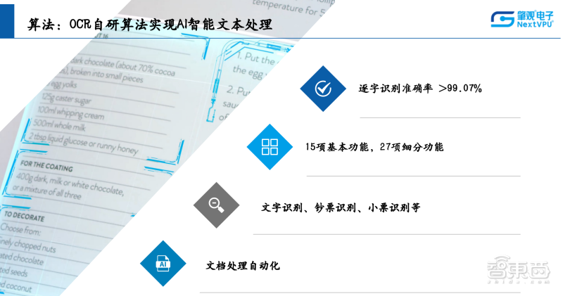 后摩智能陈亮:存算一体,寻求中式庭院与高层公寓间的“中庸之道”丨GACS 2023