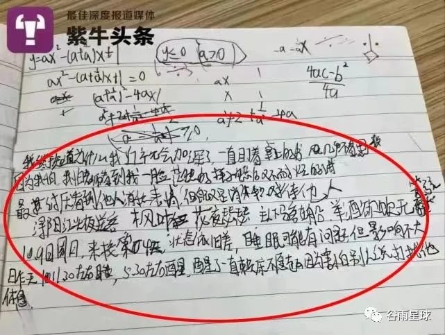 ■胡鑫宇的笔记