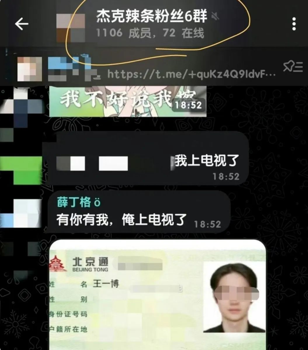 图片[5] - “人肉开盒”，离每个人都不远 - 网络动向论坛 - 吾爱微网