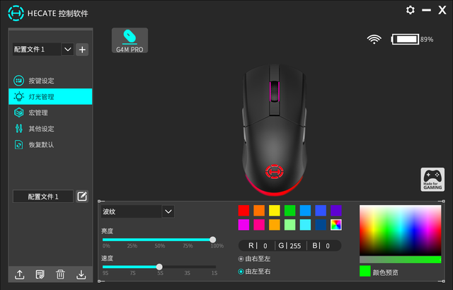 【有料评测】漫步者HECATE G4M Pro三模无线游戏鼠标:堆料很猛