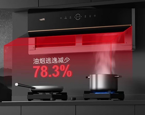 好看好用好清洁 华帝X5油烟机带来无烟烹饪新体验