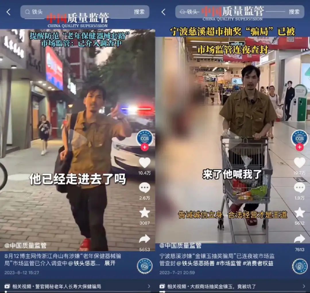 那个举报新东方补课的300万粉打假网红直播间被冲了-第15张图片-