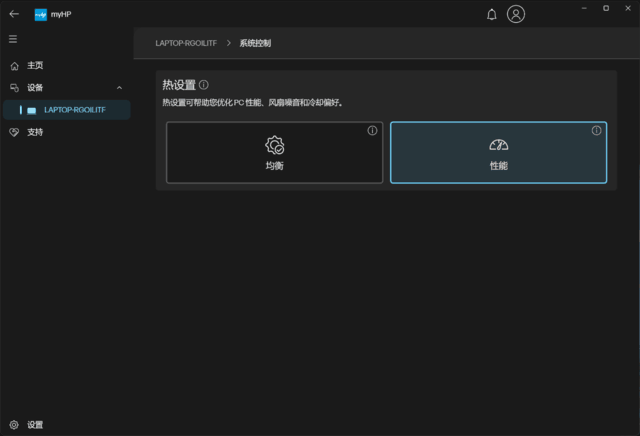 轻薄本也有VRR了!全新惠普星Book Pro 14 锐龙版评测