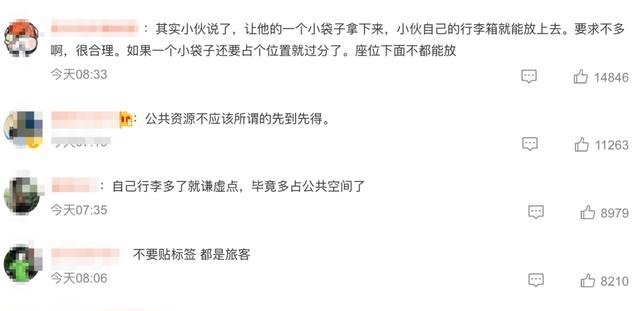 农民工1人占6个行李架位被小伙怒怼 你怎么看?