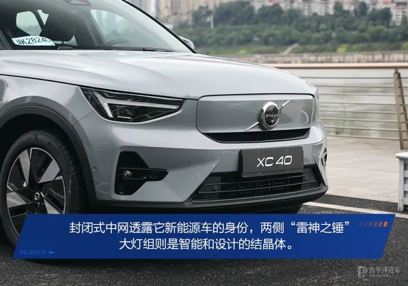 试驾新款沃尔沃xc40纯电版!前驱变后驱,零百4.8s