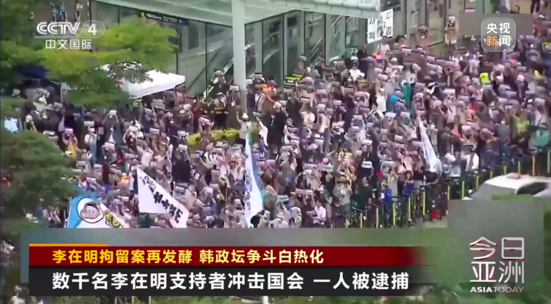 9月22日，数千名李在明的支持者在国会前举行抗议集会，部分支持者试图冲进国会，与警方发生冲突，其中一人被捕 / 图源：视频截图
