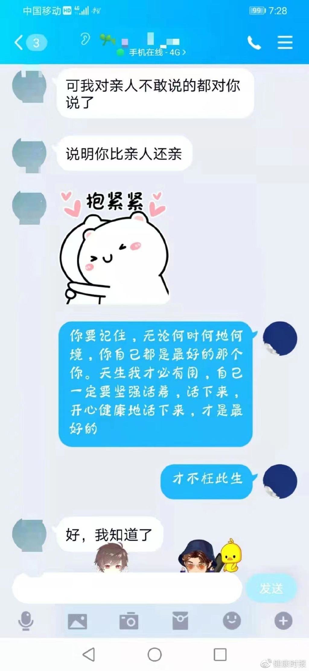 被劝回来的孩子发来对徐世海的感激，受访者供图。