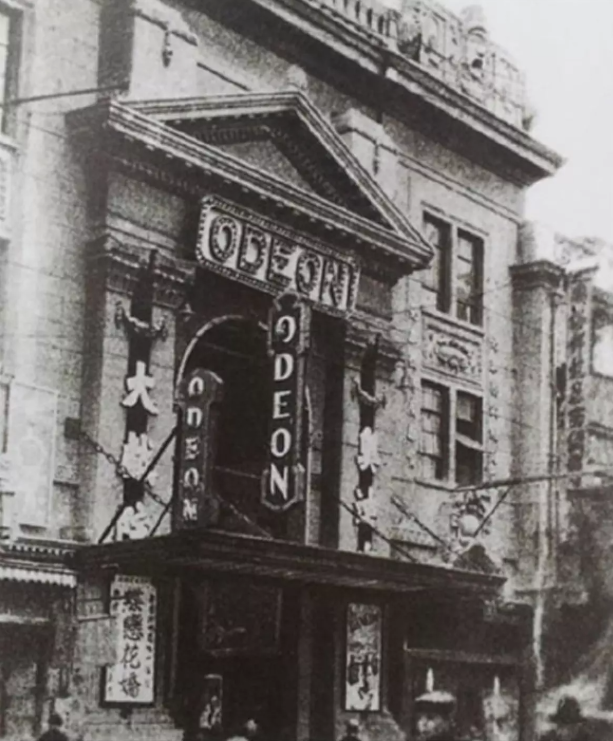 ● 奥迪安戏院