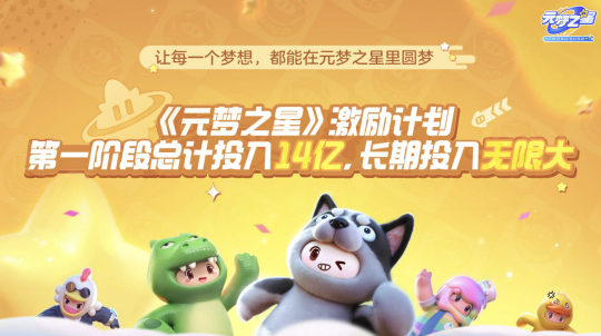 热游情报:《诛仙世界》立Flag明年必上线!字节跳动败走游戏圈