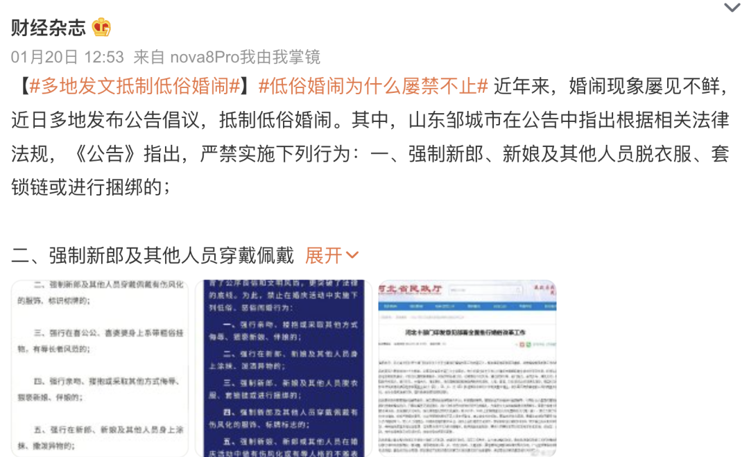 图源:新浪微博
