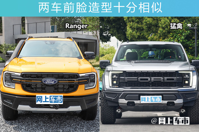 福特Ranger 11月17日预售4S店入门版卖15.98万-图7