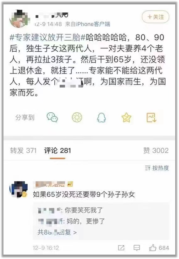 中国人口负增长了 该怎么办?