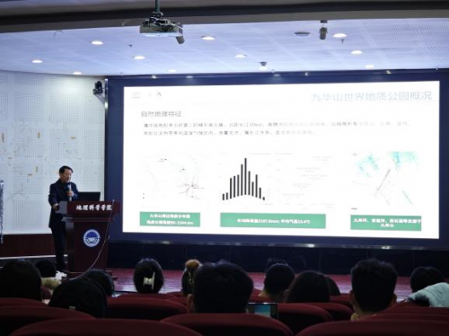 科普之旅照亮校园：九华山世界地质公园科普进校园活动在西南大学和成都理工大学成功举行
