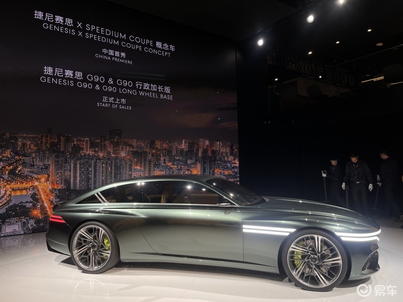 2023成都车展捷尼赛思xspeediumcoupe概念车亮相