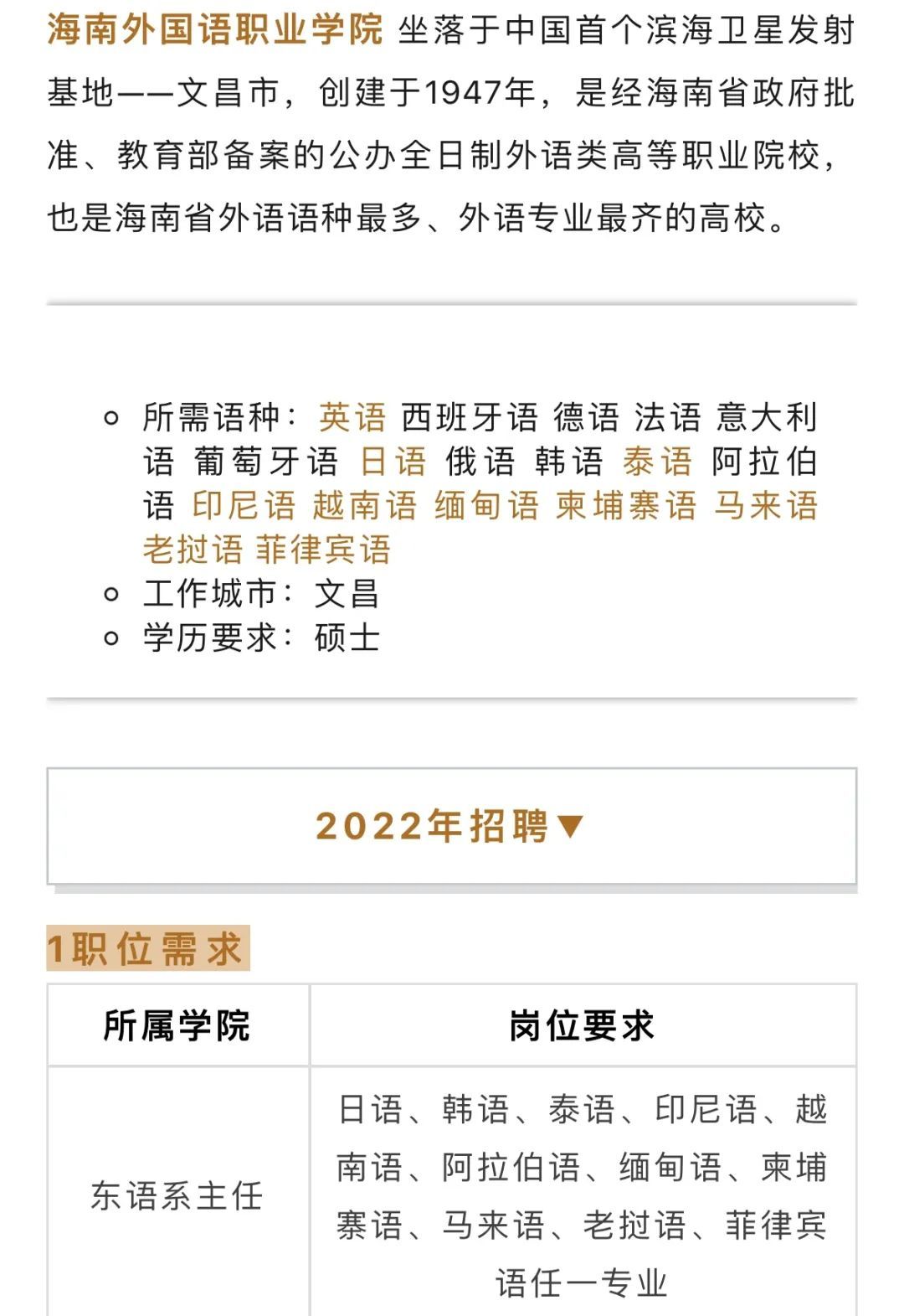 目前依旧有许多高校在陆续开办缅甸语专业。（图/微信公众号截图）