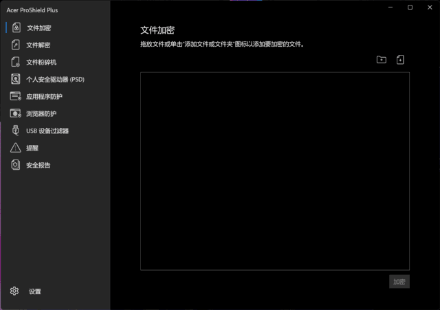 1.1kg超轻Evo认证商务本 宏碁TravelMate航海家P6评测