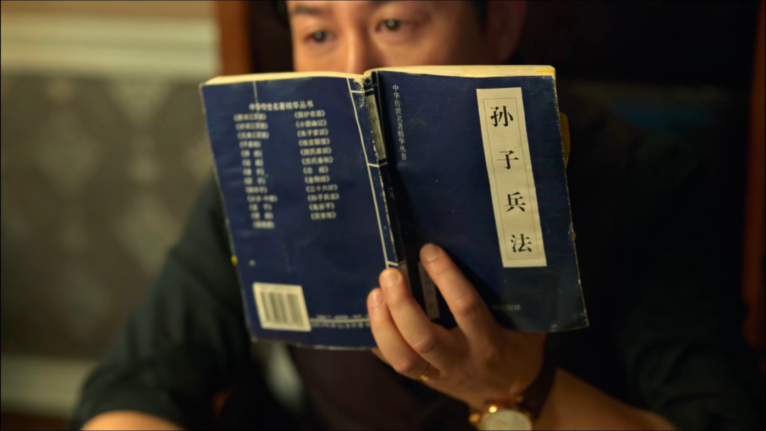 高启强熟读《孙子兵法》,用知识武装自己