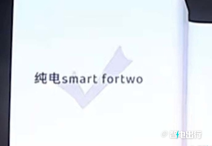 smart全新精灵#2曝光双门双座布局/车身长度3.1米-图3