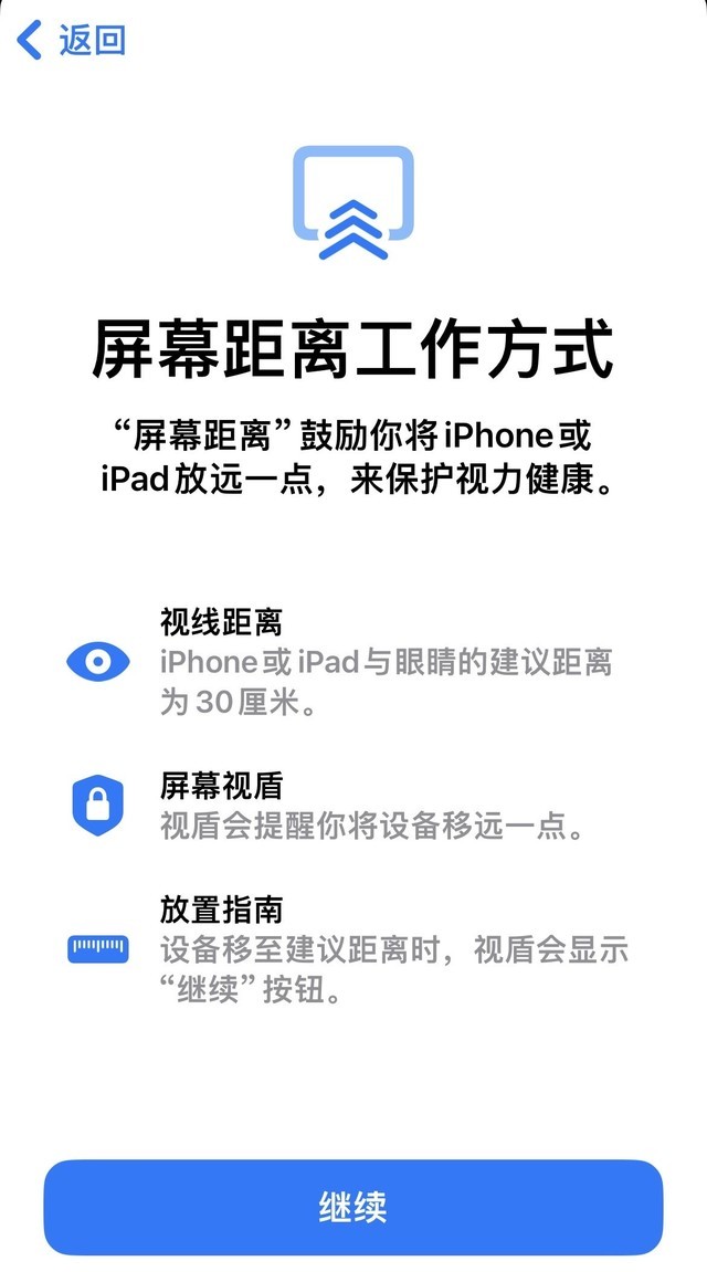 体验苹果iOS 17健康护眼功能:最简单有效预防眼睛疲劳和近视的方法