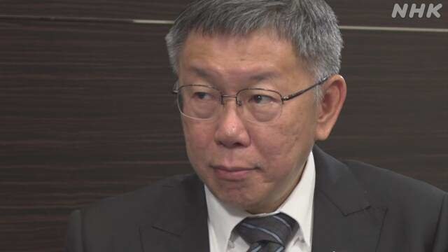 柯文哲在日本发表媚日失格言论 图自NHK