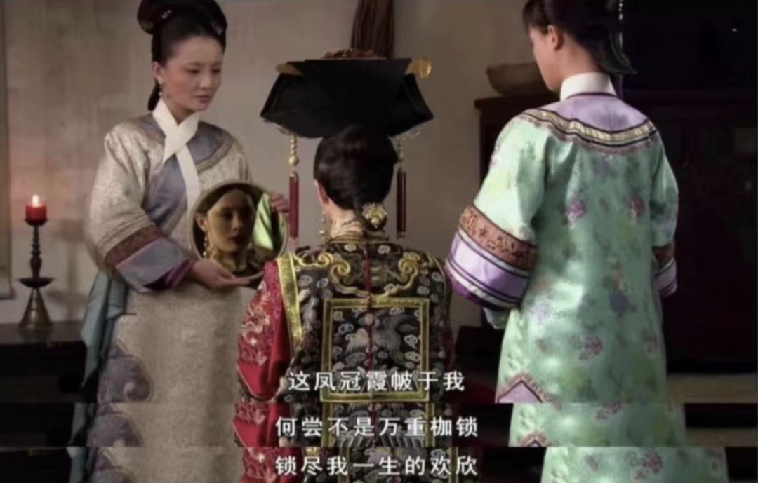 《甄嬛传》