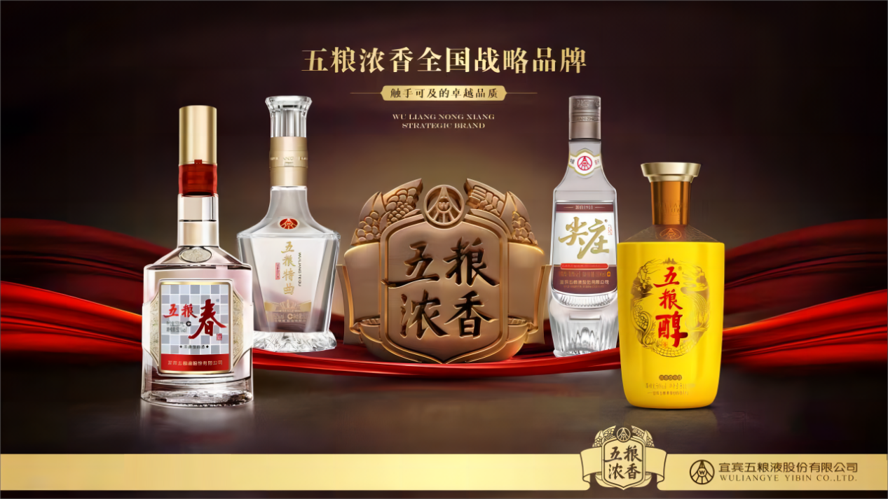 五粮液浓香酒公司推出四大明星单品造就五粮传奇_凤凰网区域_凤凰网