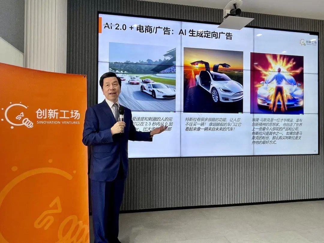 突发!李开复宣布加入中文版 ChatGPT大战,要抓住比移动互联网大 10 倍的机会插图5 突发!李开复宣布加入中文版 ChatGPT大战,要抓住比移动互联网大 10 倍的机会插图5