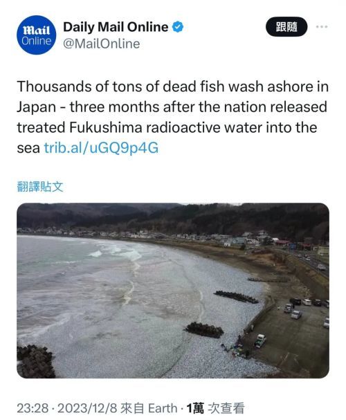 图源:《每日邮报》社交媒体