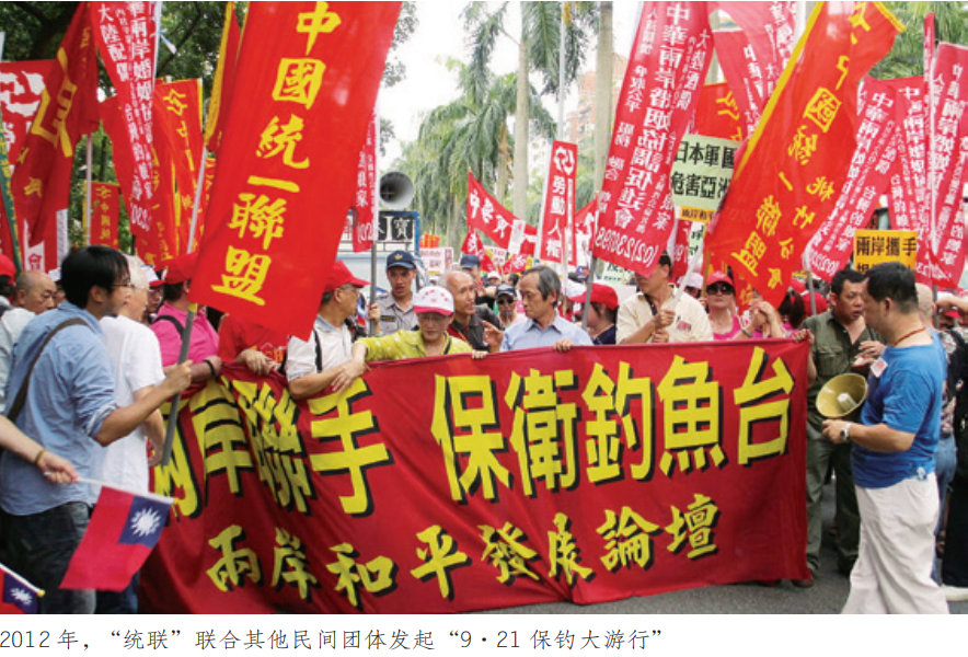 台湾的“统左派”是群怎样的人？