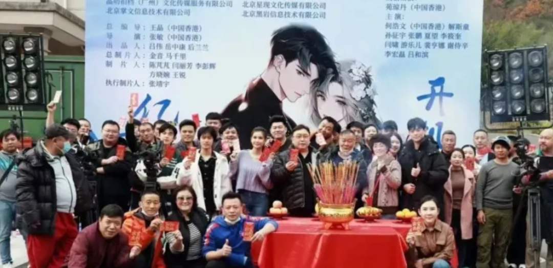 王晶《万亿傻王子》开机仪式