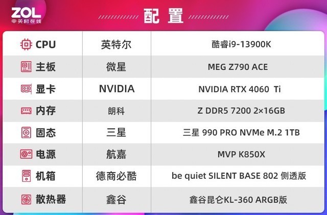 【有料评测】朗科Z RGB DDR5-7200内存评测 7800MT/s超频达成