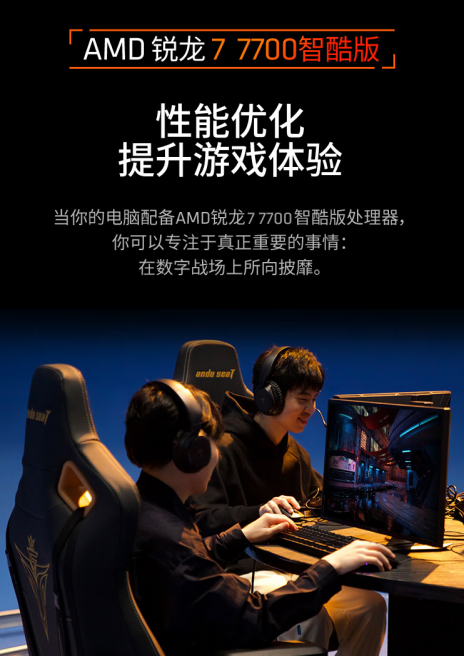 【10.10】散片价格逆天!AMD 锐龙7 7700处理器超低价推荐627.png