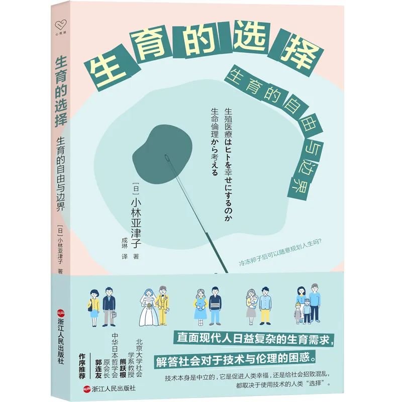 当未婚生子成为可能,女性拥有了生育自由吗?