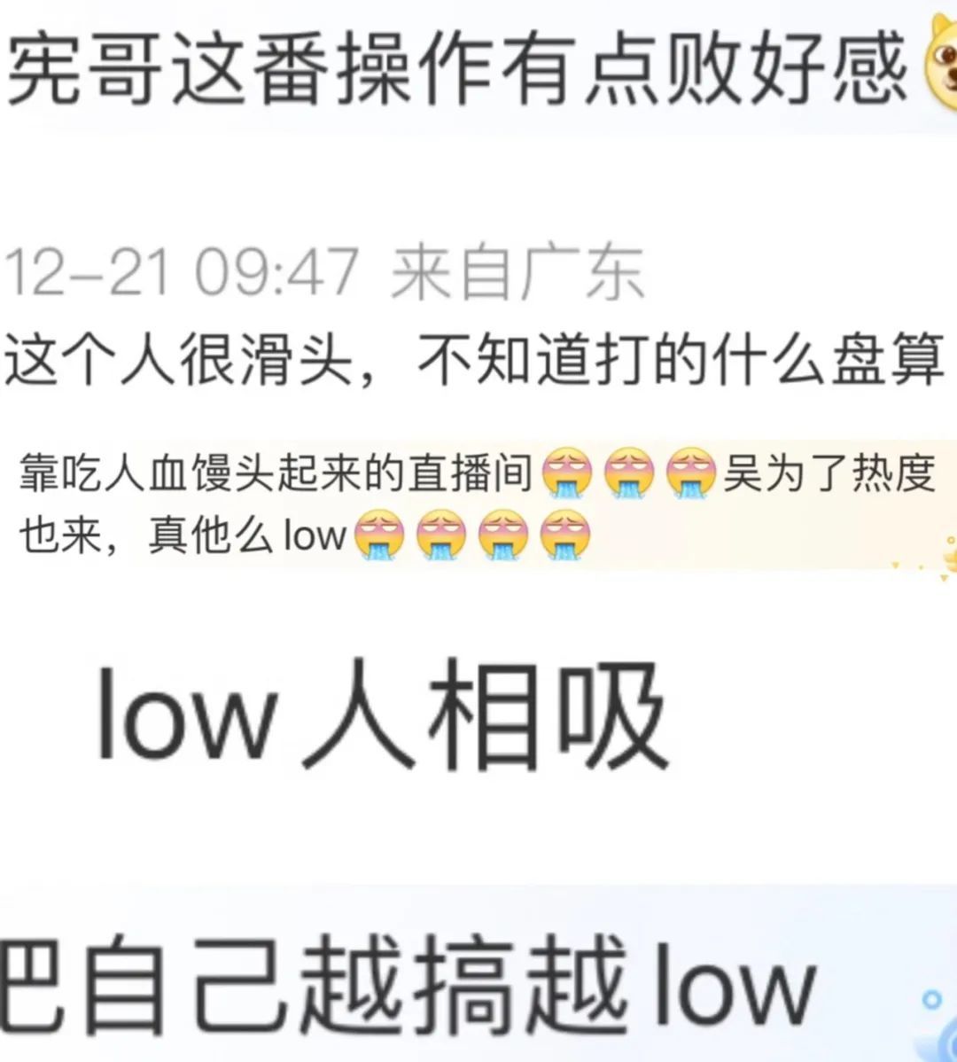 还记得吴宗宪吗？也开始直播带货了？被评无底线？