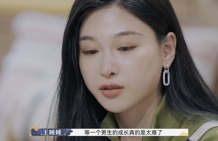 图源:《再见爱人3》