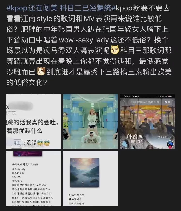 图片[56] - 好双标…怎么他火了就被说低俗… - 网络动向论坛 - 吾爱微网