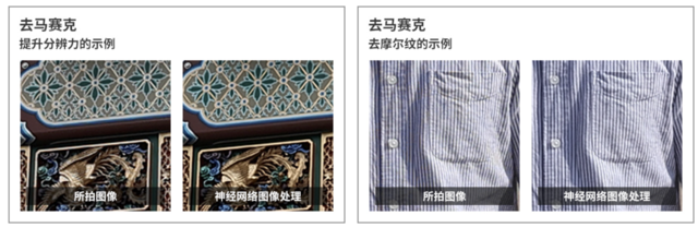 摄影技术的再次进步 浅析佳能深度学习图像处理技术