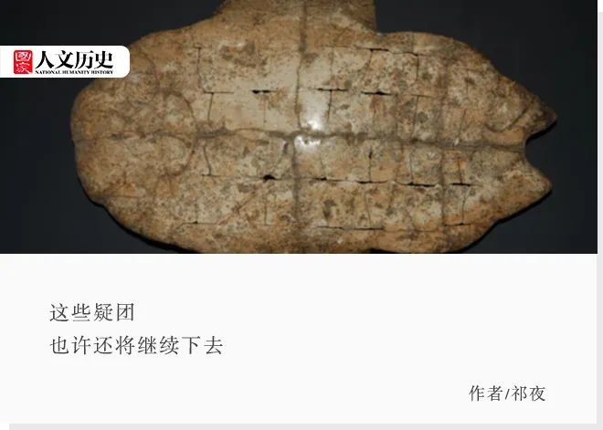 一字十万,甲骨破译悬赏谁能拿到?