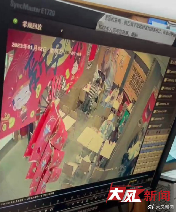 涉事餐厅当日监控截屏