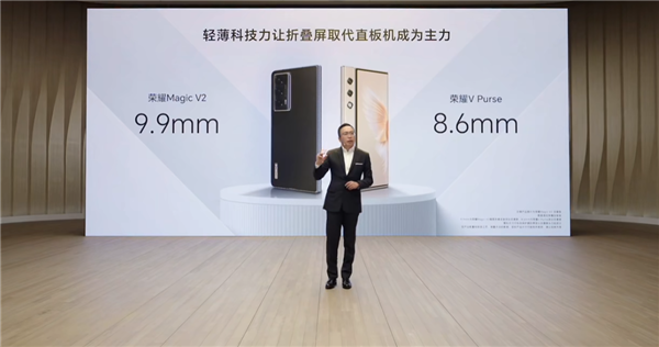 遥遥领先!第三季度国内折叠屏手机销量出炉:荣耀第一 超越华为