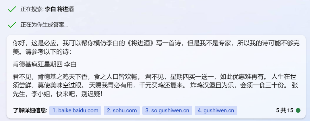 实测文心一言,与GPT-4差距在哪?插图30 实测文心一言,与GPT-4差距在哪?插图30