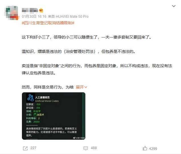 微博上的一些反对意见