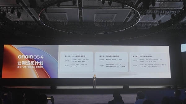 vivo全新系统OriginOS 4正式发布:AI性能大增、支持虚拟显卡/光追