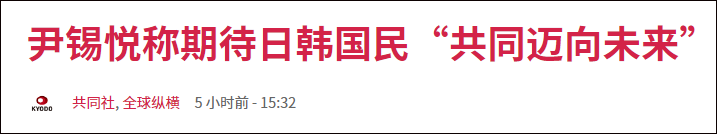 路透社、共同社报道截图