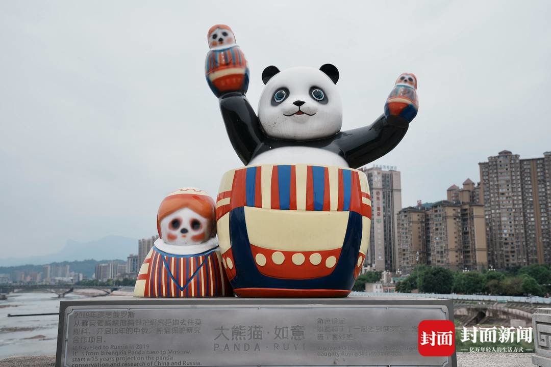 大熊猫如意雕塑