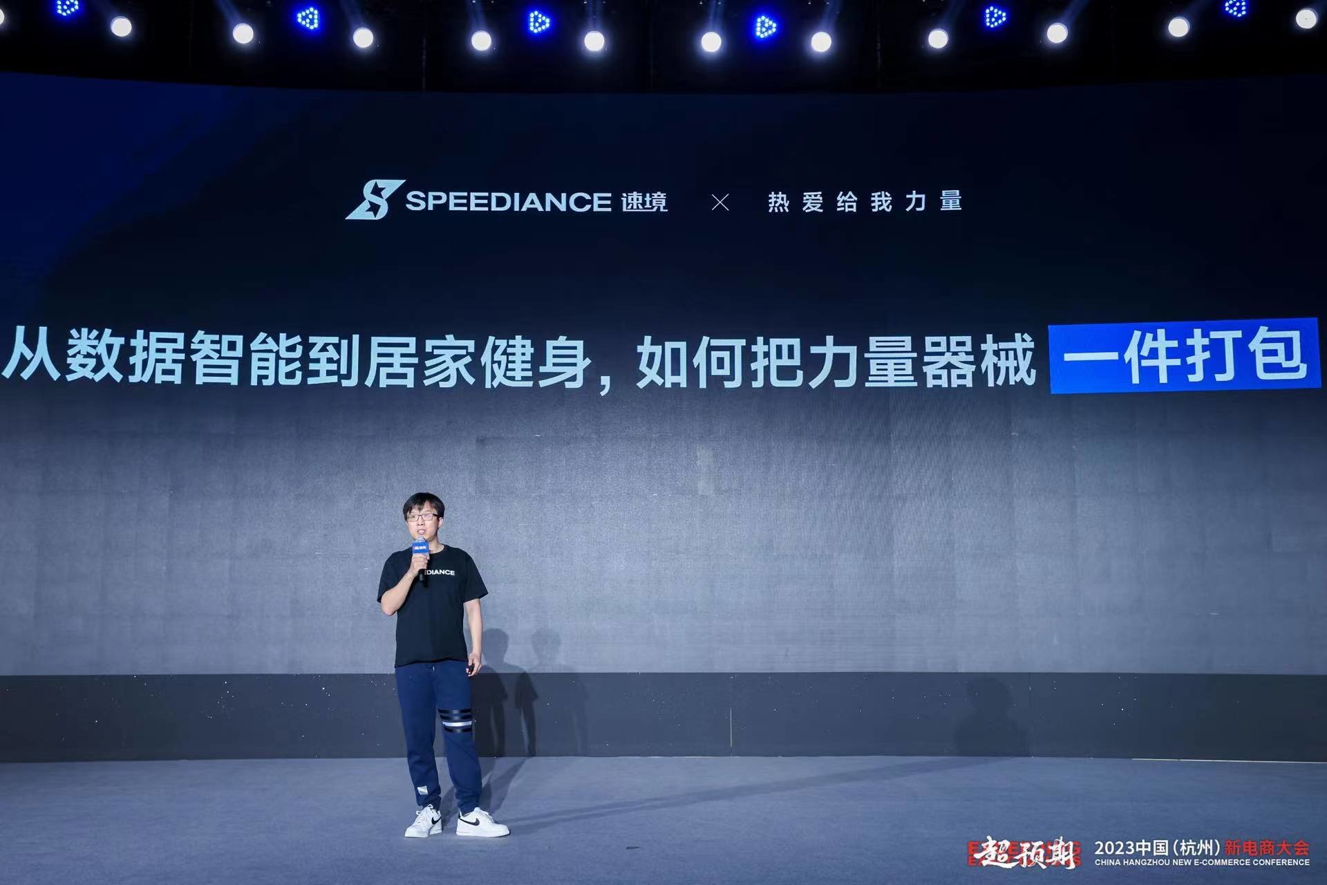 速境联合创始人俞健：通过科技实现健身平权_凤凰网