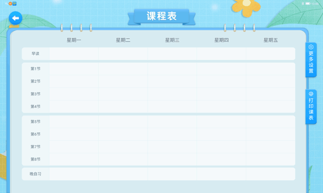 评测:ZUI14配天骄学堂 联想小新Pad性能应用全解读