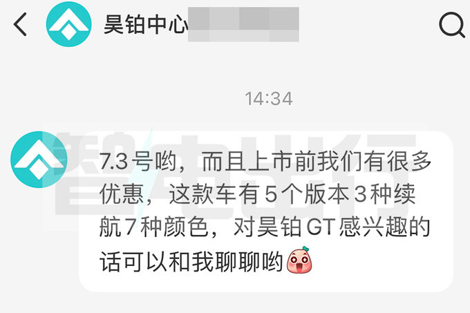 昊铂Hyper GT 7月3日上市预售21.99-33.99万元-图4